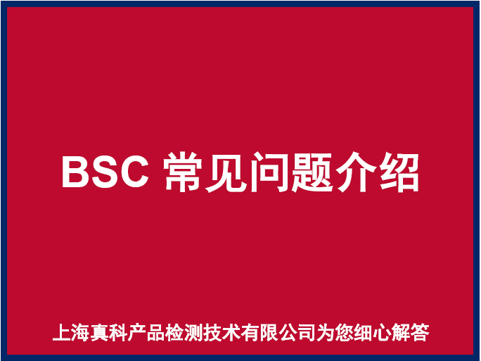 阿比让BSC货物跟踪号