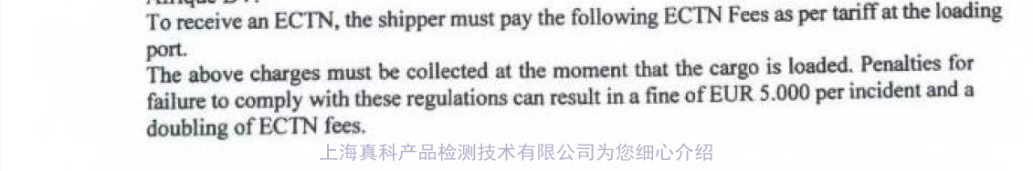 加纳ECTN于2023年11月1日重新实施