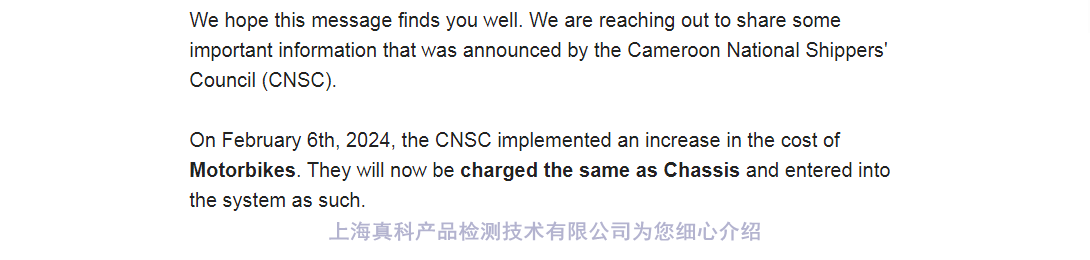 喀麦隆BESC自2024年2月6日起要求摩托车按照车辆录入系统